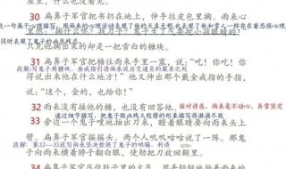 小英雄雨来课堂笔记 小英雄雨来课堂笔记